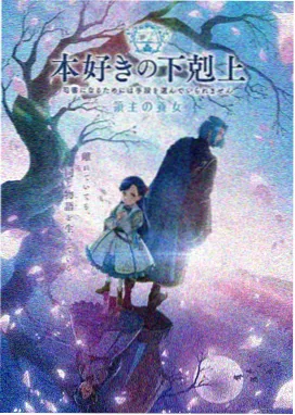 纸上花开 动画海报
