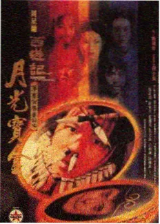 周日下午 综艺海报